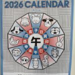 2026年カレンダー